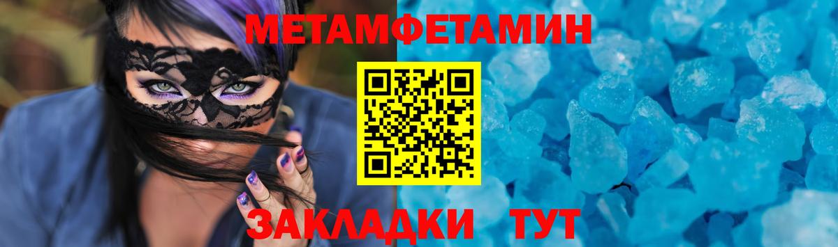 АМФ Premium  Вход с VPN  Amphetamine  Бор 