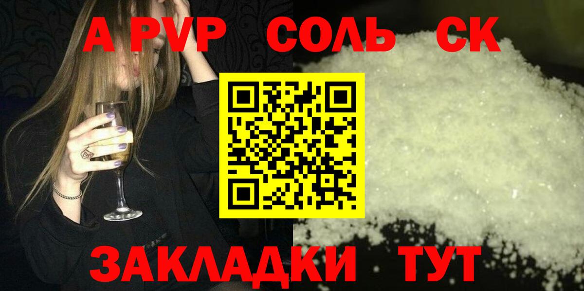 A-PVP СК КРИС Бор