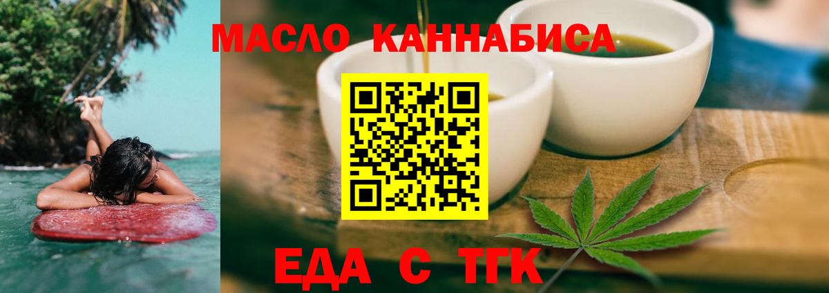 Бор  Еда ТГК марихуана  Вход с VPN 