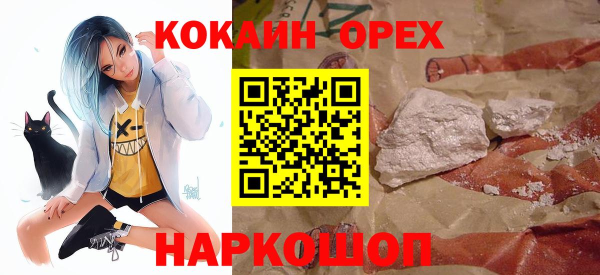 Кокаин  Вход с VPN  Бор  КОКАИН Боливия 