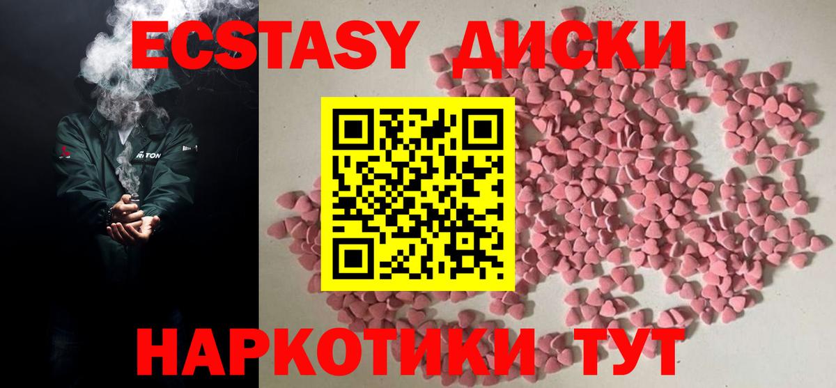 Бор  Экстази  Вход с VPN  Ecstasy бентли 