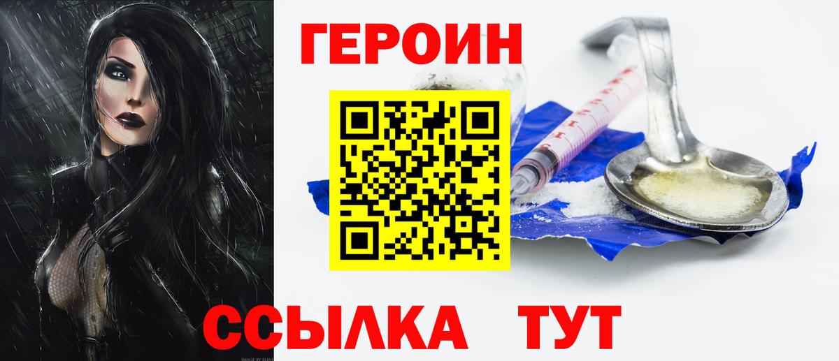 Бор  ГЕРОИН  Вход с VPN  Героин Афган 