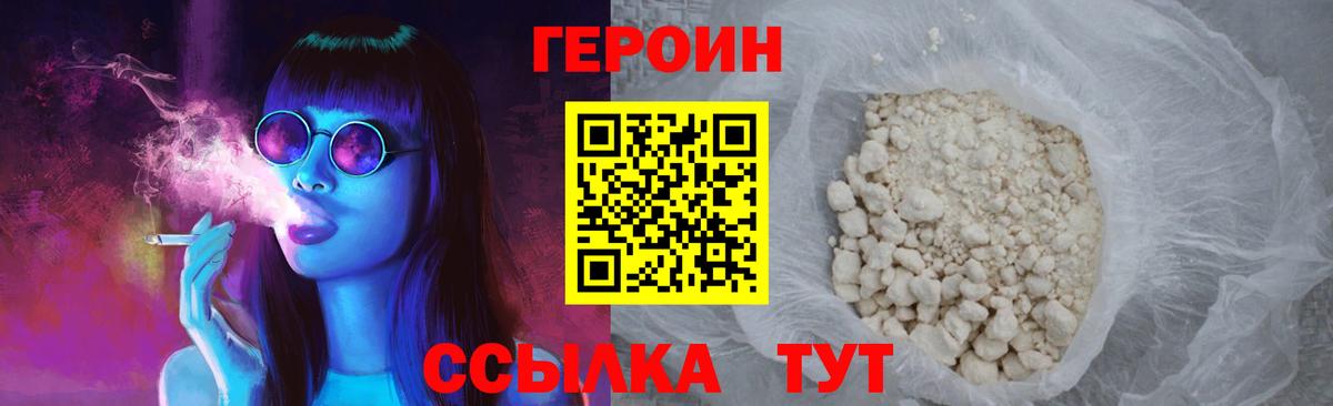 ГЕРОИН афганец Бор