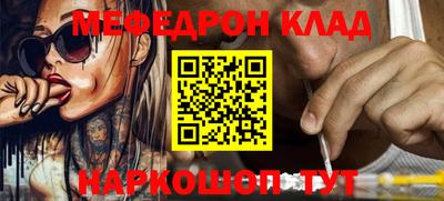 меф Усть-Джегута
