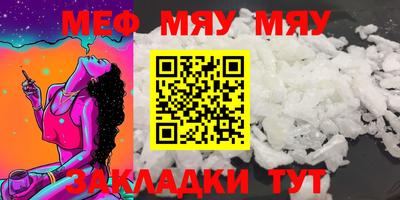 меф Усть-Джегута