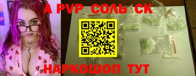 кристаллы Уссурийск
