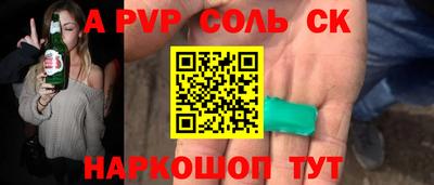 кристаллы Уссурийск
