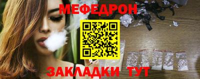 меф Усть-Джегута