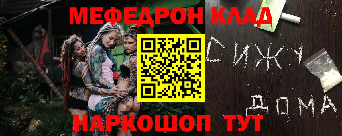 Меф мука Бор