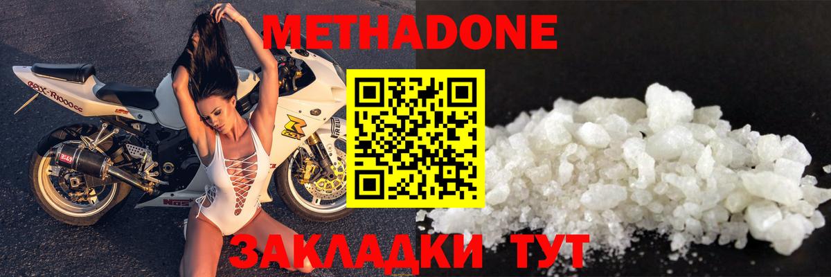 Метадон VHQ Бор