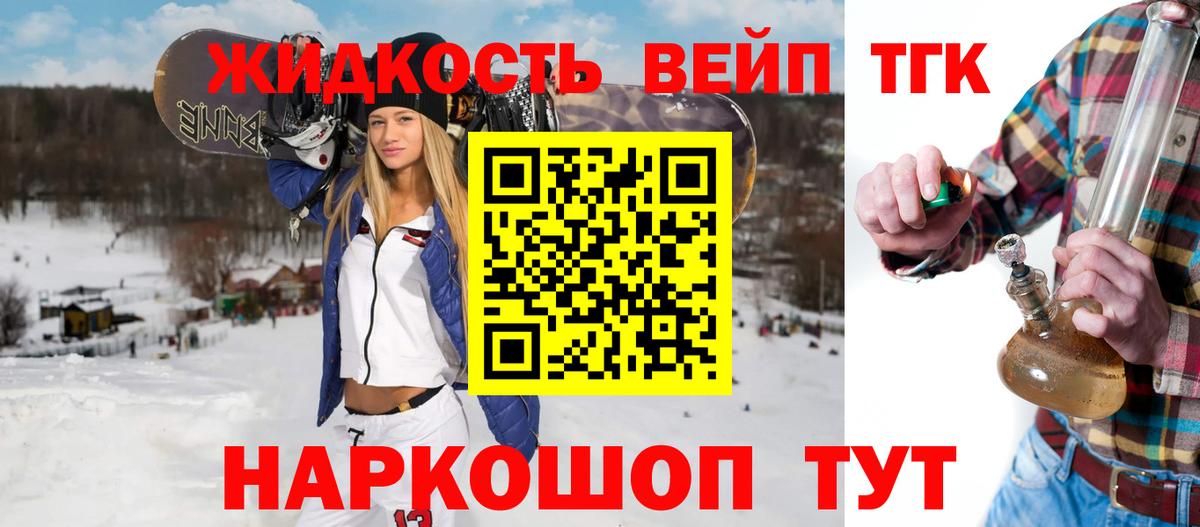 Дистиллят ТГК вейп с тгк  Вход с VPN  ТГК концентрат  Бор 
